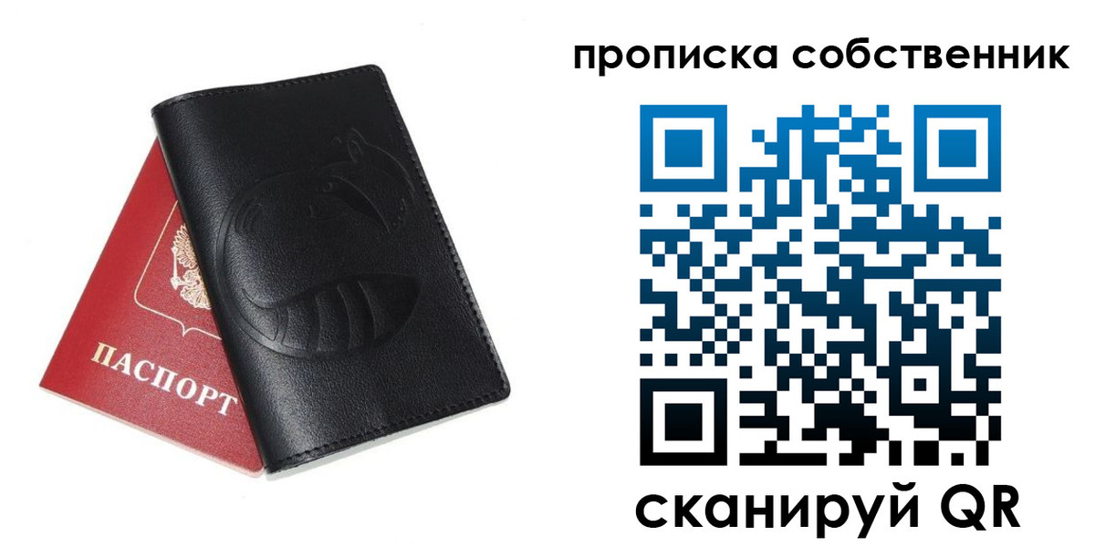 купить прописку в Нурлате