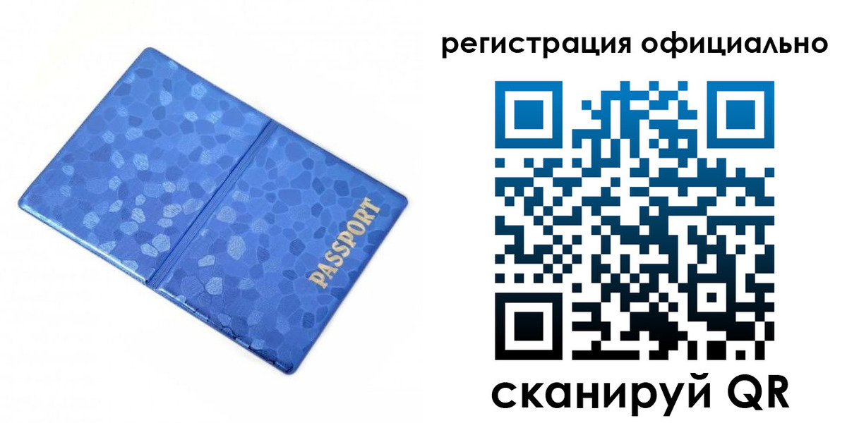 прописка законно в Нурлате