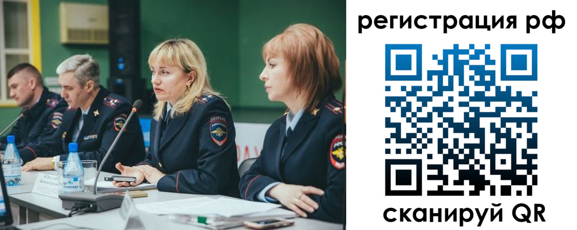 прописка законно в Нурлате