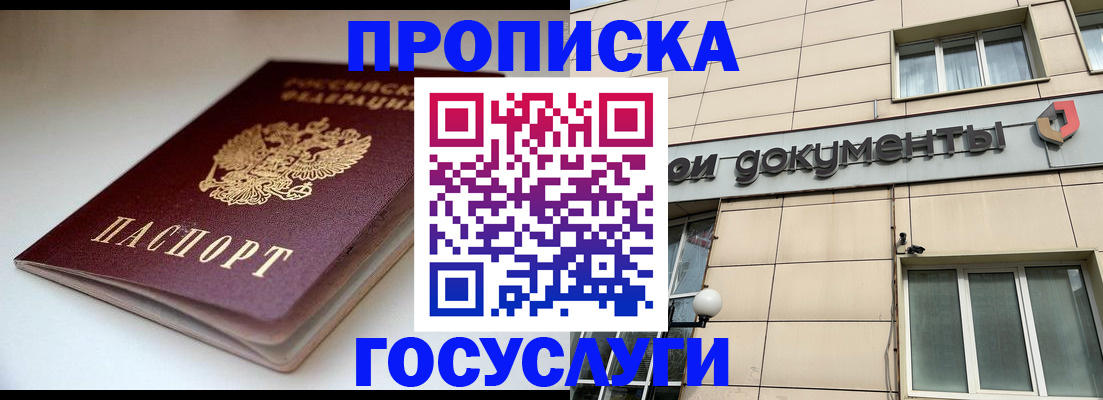 временная регистрация госуслуги в Нурлате