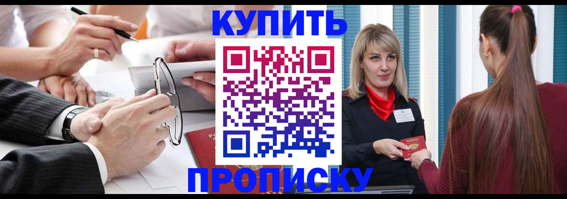 временная регистрация гарантия в Нурлате