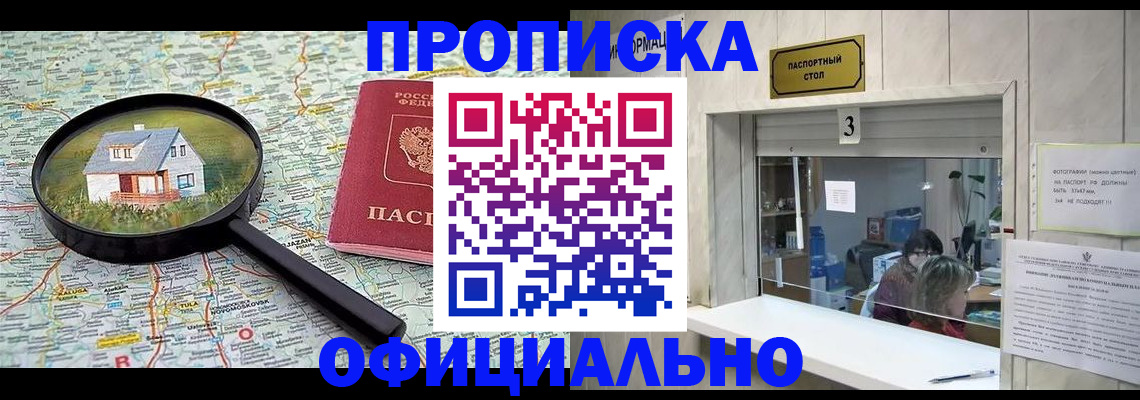 прописка иностранных граждан в Нурлате