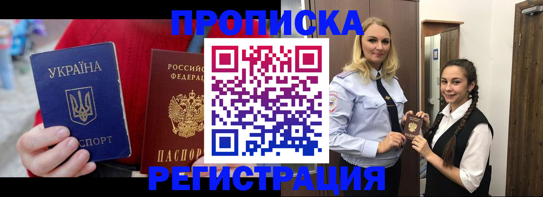 прописка для кредита в Нурлате