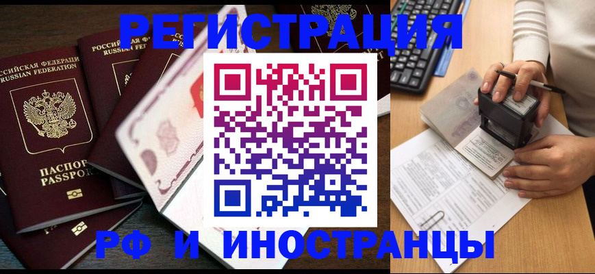 прописка регистрация в Нурлате