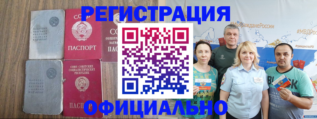 прописка законно в Нурлате