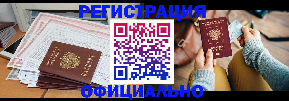 временная регистрация для школы в Нурлате